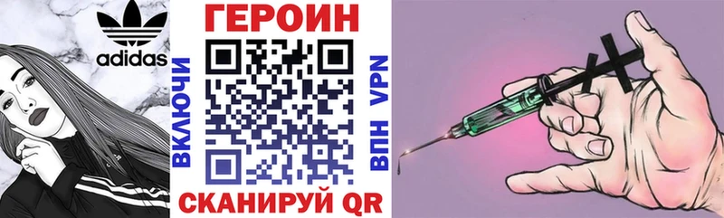 наркотики Полярные Зори Героин хмурый
