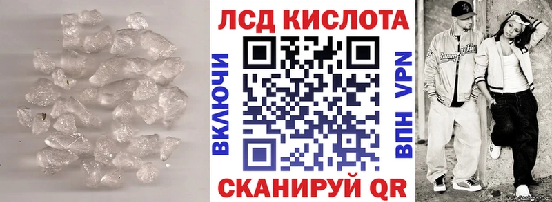 купить наркотики цена Полярные Зори LSD-25 экстази кислота