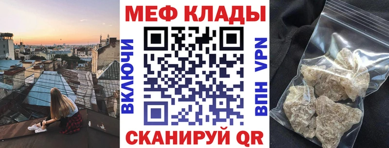 МЕФ VHQ  даркнет сайт  Полярные Зори 